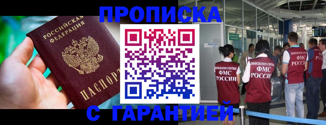 прописка иностранных граждан в Петров Вале