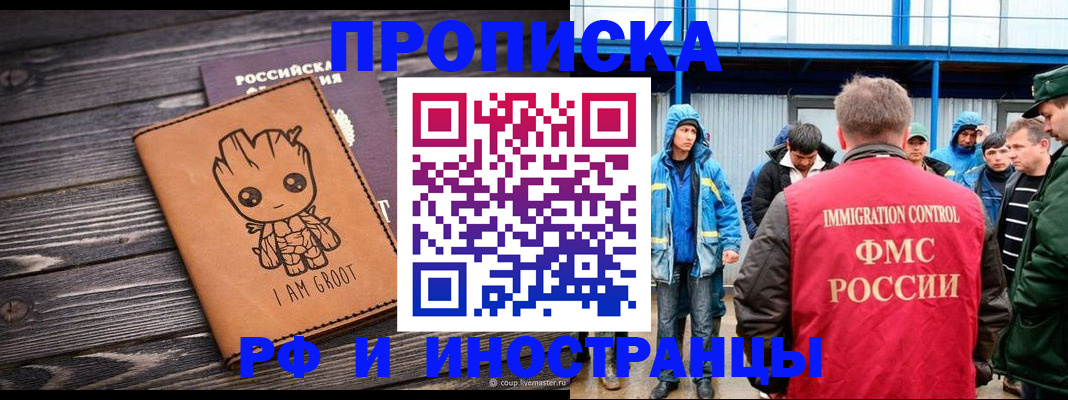 прописка от собственника в Петров Вале