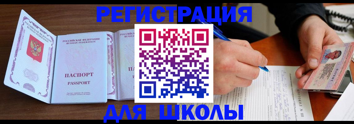 прописка законно в Петров Вале
